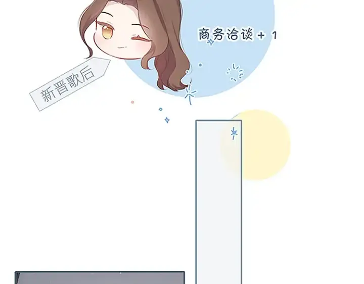 漫画《保护我方大大》第113话 成长第165张图