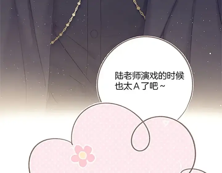 漫画《保护我方大大》第113话 成长第169张图