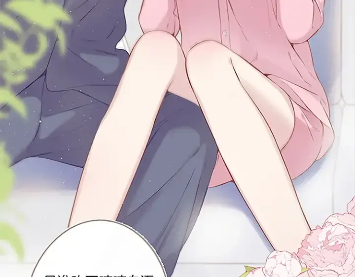 漫画《保护我方大大》第113话 成长第178张图