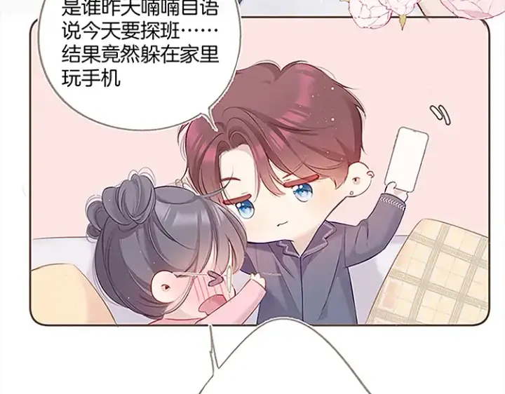 漫画《保护我方大大》第113话 成长第179张图