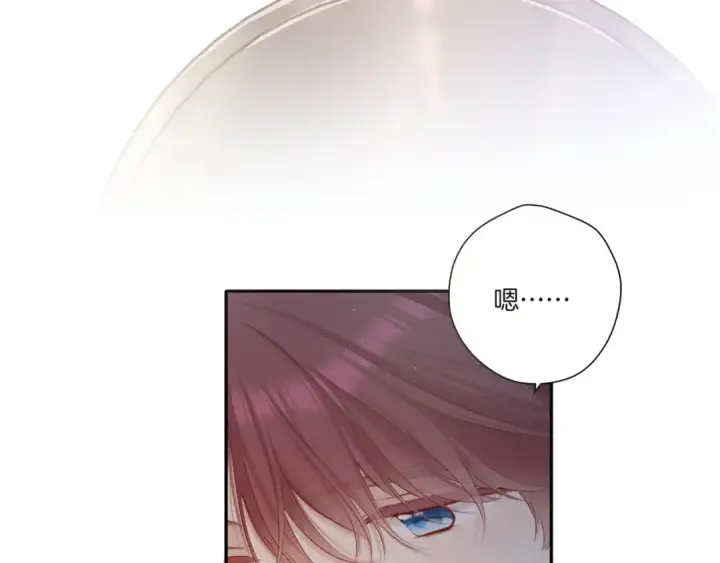漫画《保护我方大大》第113话 成长第18张图