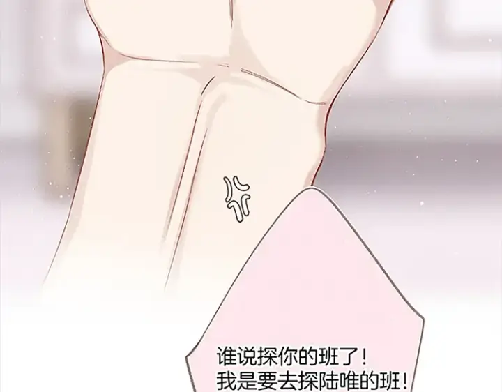 漫画《保护我方大大》第113话 成长第183张图