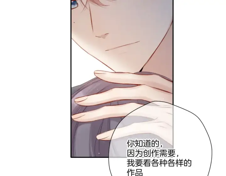 漫画《保护我方大大》第113话 成长第19张图
