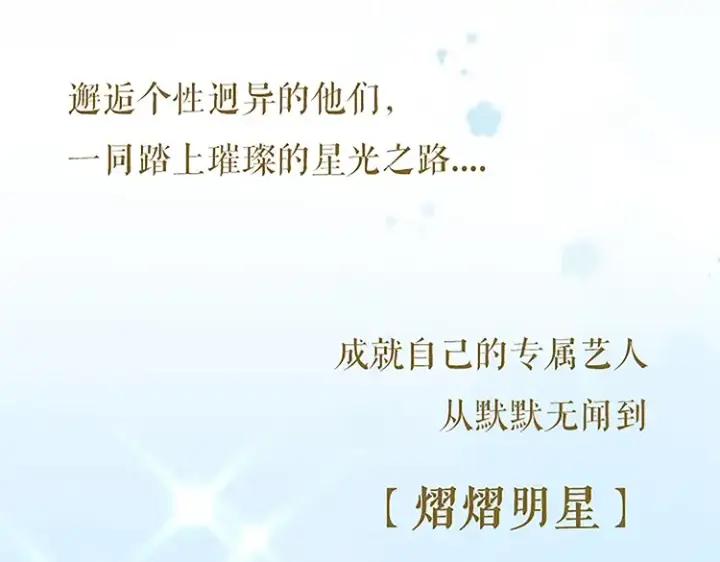 漫画《保护我方大大》第113话 成长第199张图