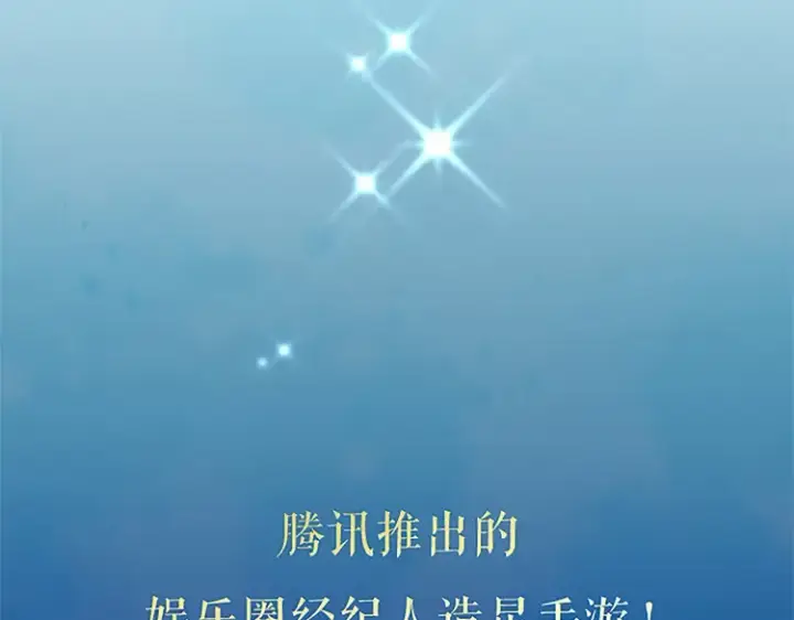 漫画《保护我方大大》第113话 成长第201张图