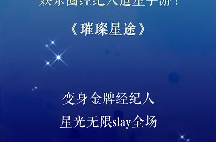 漫画《保护我方大大》第113话 成长第202张图