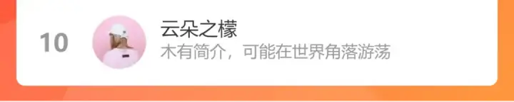 漫画《保护我方大大》第113话 成长第205张图
