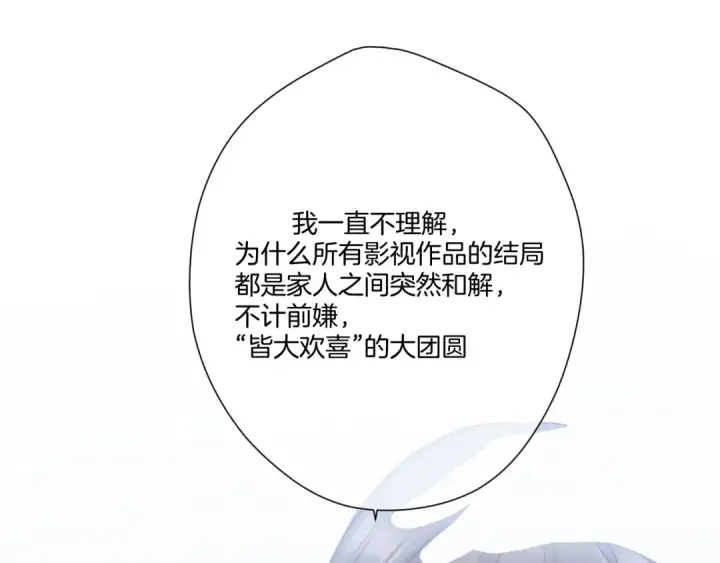 漫画《保护我方大大》第113话 成长第21张图