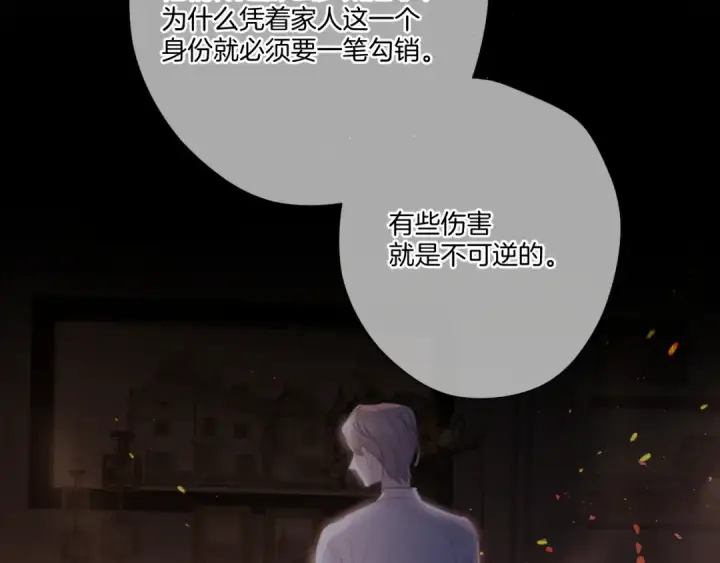 漫画《保护我方大大》第113话 成长第25张图