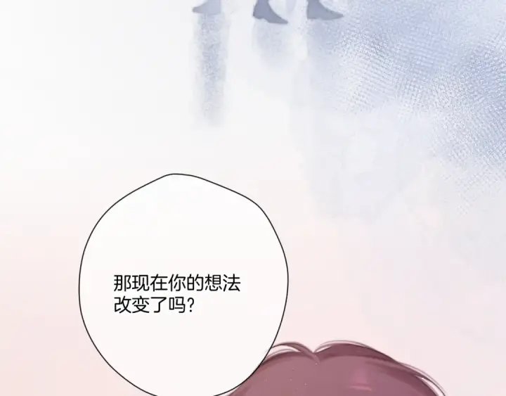漫画《保护我方大大》第113话 成长第29张图