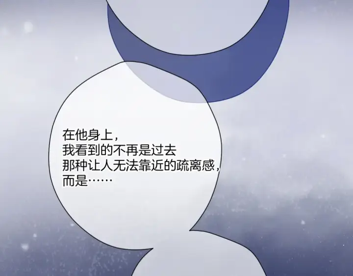 漫画《保护我方大大》第113话 成长第37张图