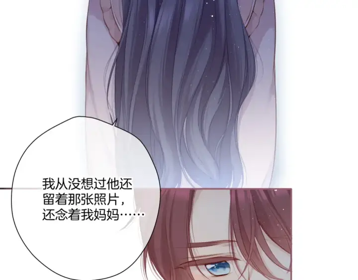 漫画《保护我方大大》第113话 成长第44张图