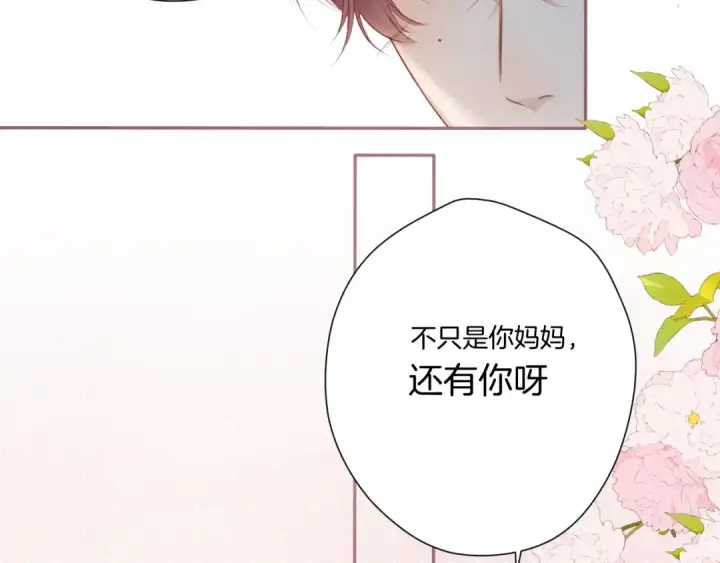 漫画《保护我方大大》第113话 成长第45张图