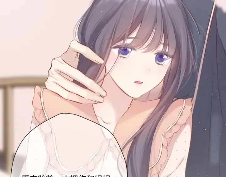 漫画《保护我方大大》第113话 成长第47张图