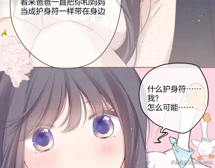 漫画《保护我方大大》第113话 成长第48张图