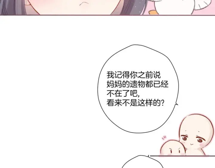 漫画《保护我方大大》第113话 成长第49张图