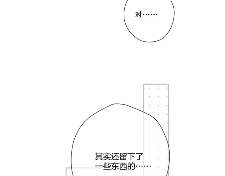 漫画《保护我方大大》第113话 成长第50张图