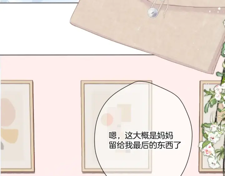 漫画《保护我方大大》第113话 成长第53张图