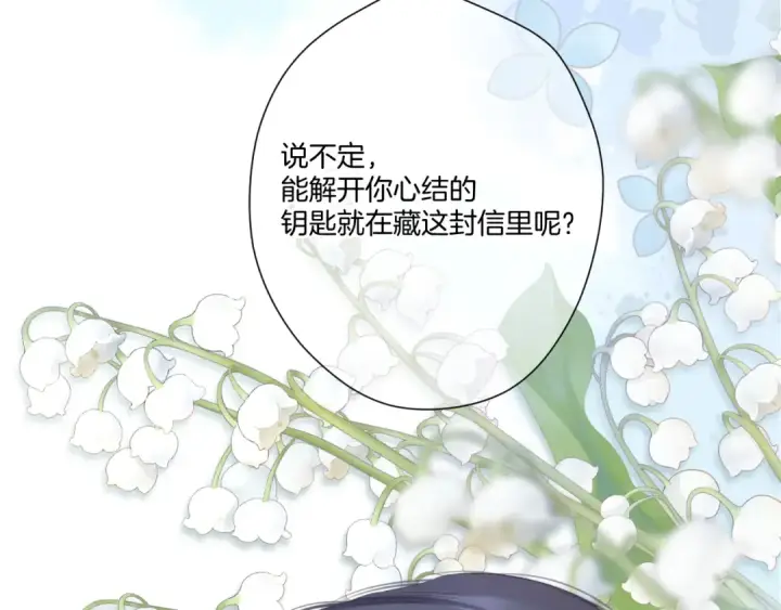 漫画《保护我方大大》第113话 成长第59张图