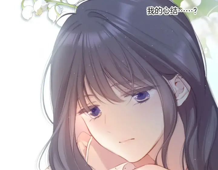 漫画《保护我方大大》第113话 成长第60张图
