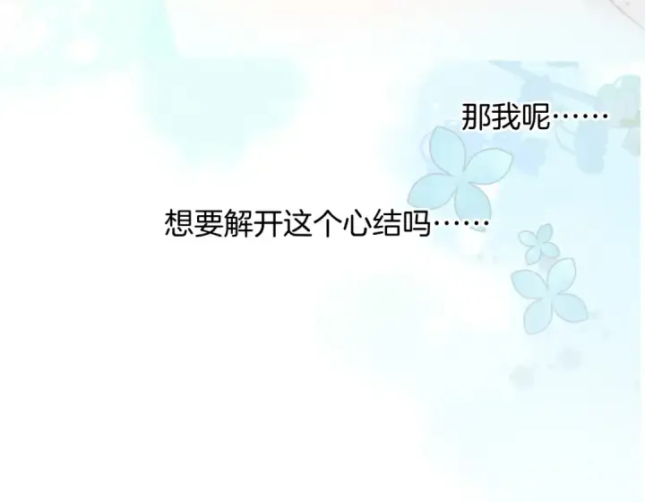 漫画《保护我方大大》第113话 成长第62张图