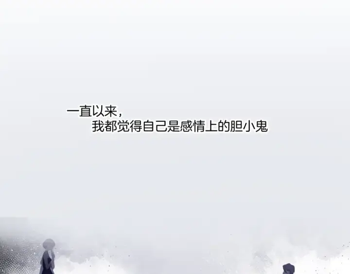 漫画《保护我方大大》第113话 成长第63张图
