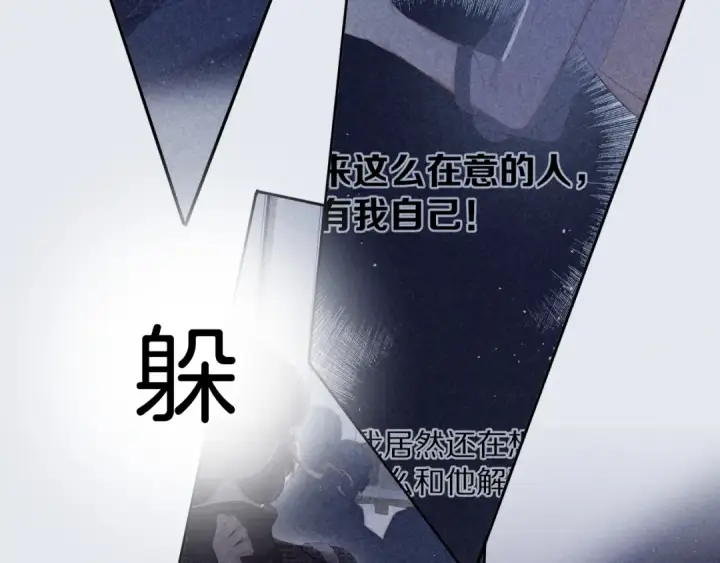 漫画《保护我方大大》第113话 成长第66张图