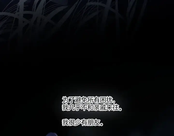 漫画《保护我方大大》第113话 成长第69张图