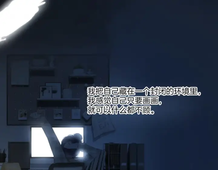 漫画《保护我方大大》第113话 成长第71张图