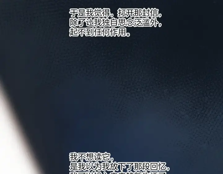 漫画《保护我方大大》第113话 成长第73张图