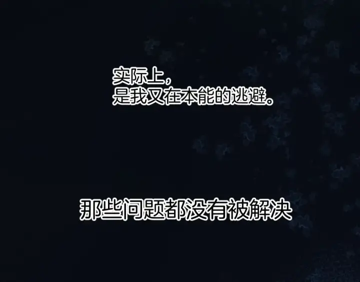 漫画《保护我方大大》第113话 成长第76张图