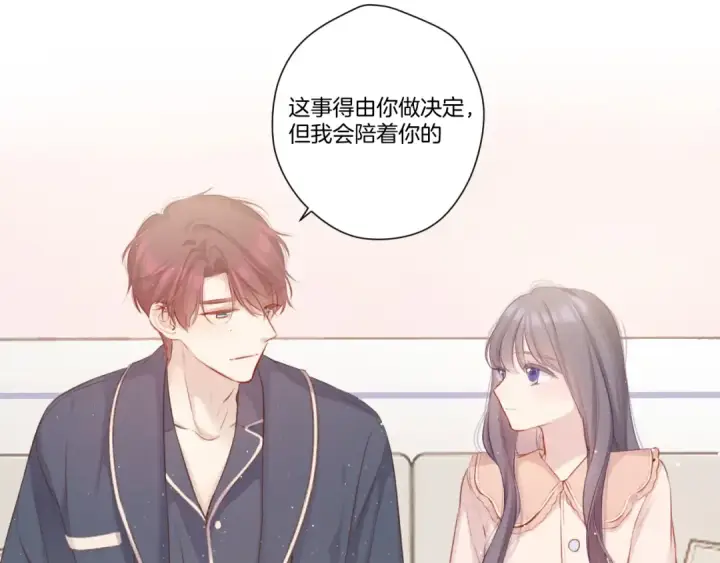 漫画《保护我方大大》第113话 成长第78张图
