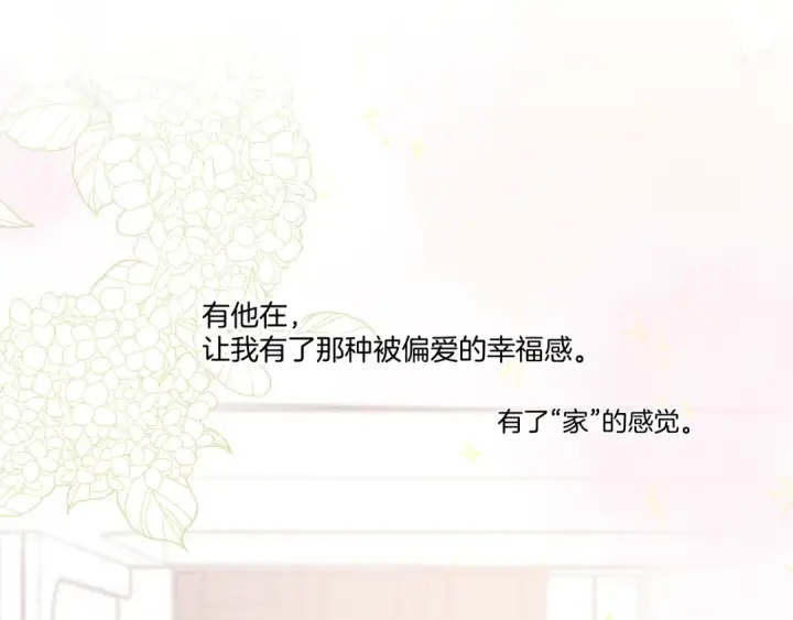 漫画《保护我方大大》第113话 成长第84张图