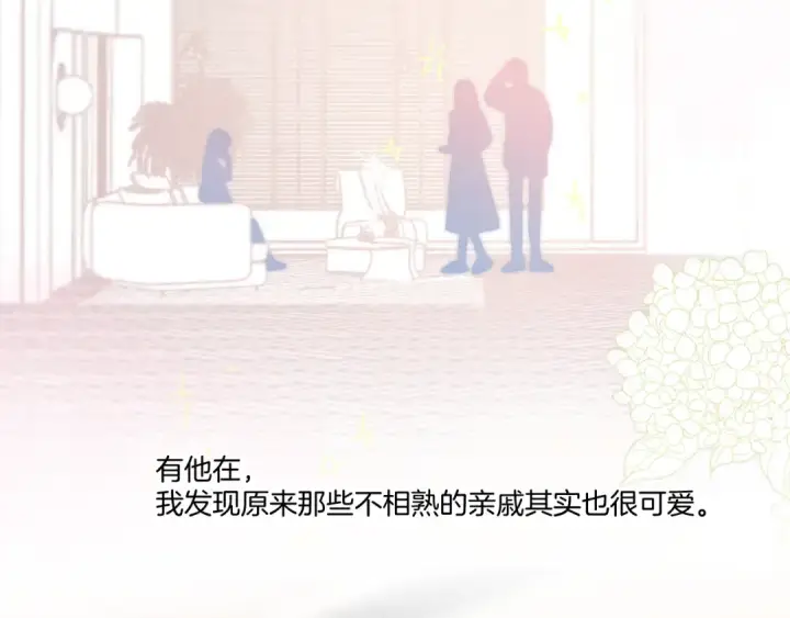 漫画《保护我方大大》第113话 成长第85张图