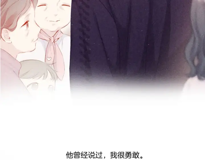 漫画《保护我方大大》第113话 成长第87张图