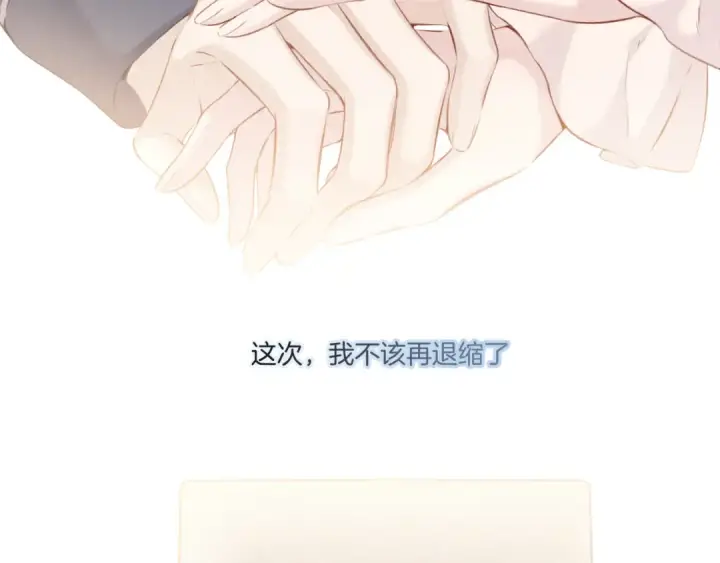 漫画《保护我方大大》第113话 成长第91张图