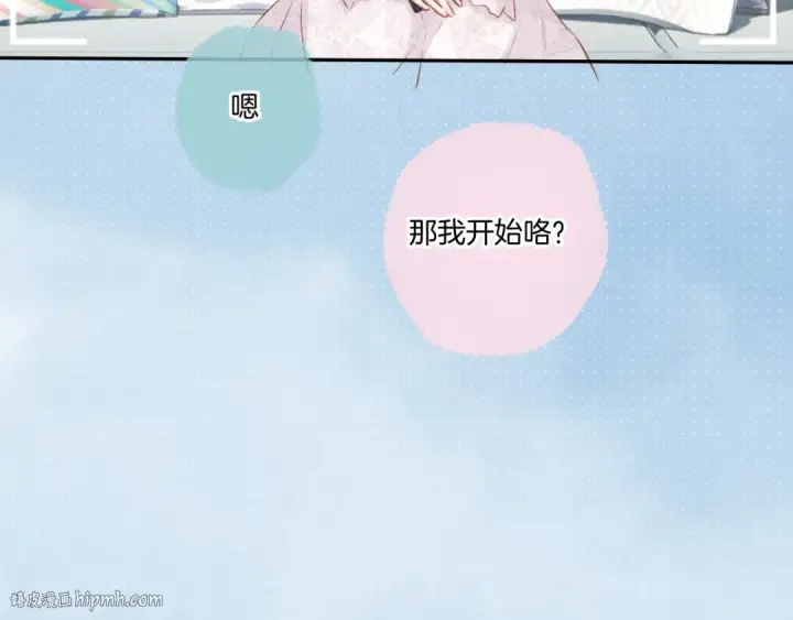 漫画《保护我方大大》第113话 成长第96张图