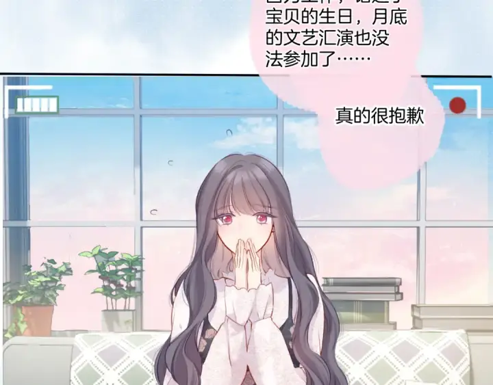 漫画《保护我方大大》第113话 成长第99张图