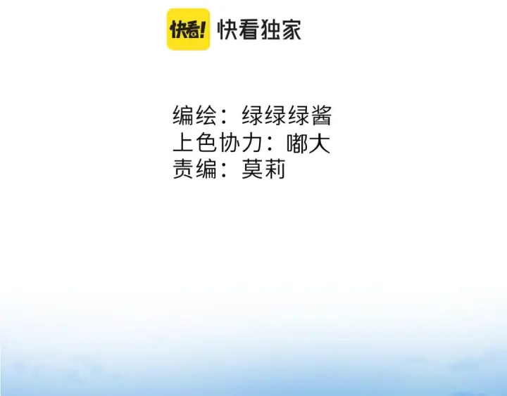 漫画《保护我方大大》第114话 同谋第2张图
