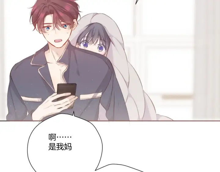 漫画《保护我方大大》第114话 同谋第20张图