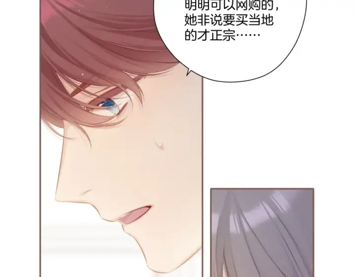 漫画《保护我方大大》第114话 同谋第22张图