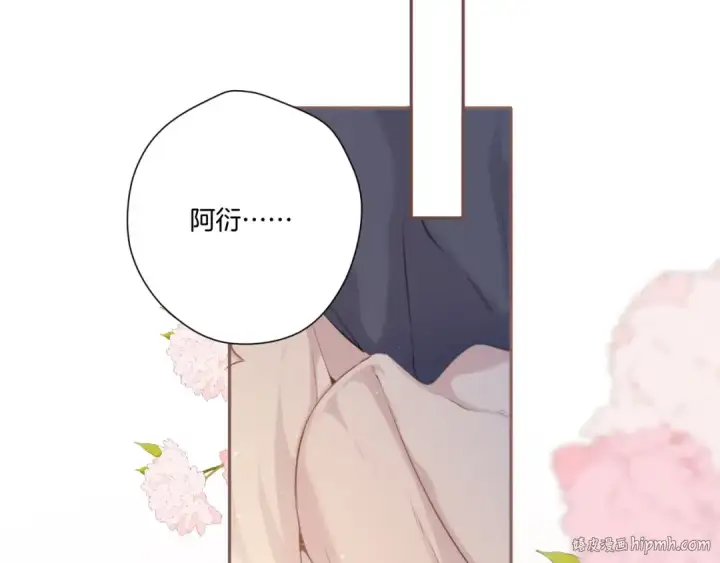 漫画《保护我方大大》第114话 同谋第24张图