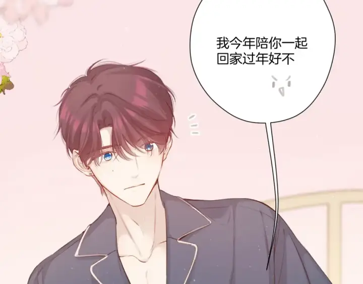 漫画《保护我方大大》第114话 同谋第26张图