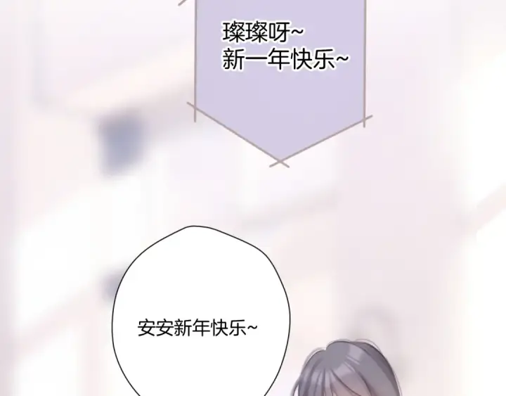 漫画《保护我方大大》第114话 同谋第33张图