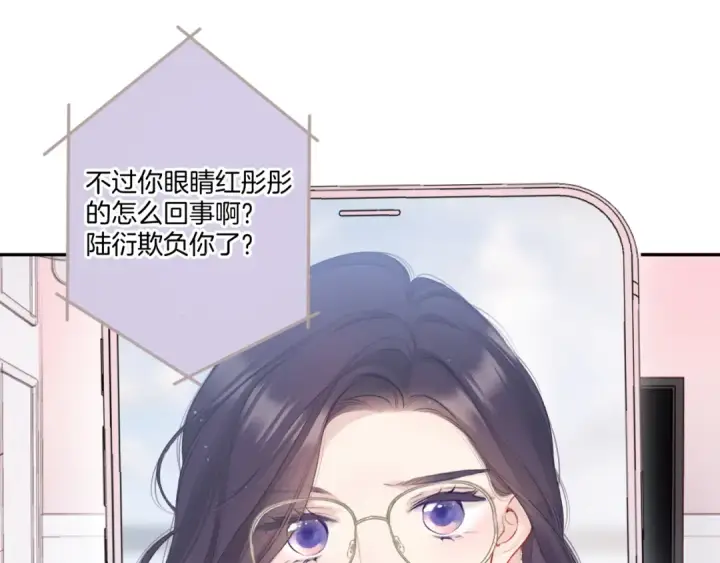 漫画《保护我方大大》第114话 同谋第36张图