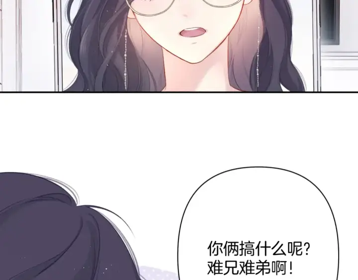 漫画《保护我方大大》第114话 同谋第37张图