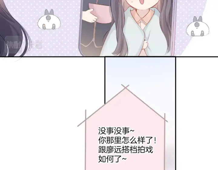 漫画《保护我方大大》第114话 同谋第39张图