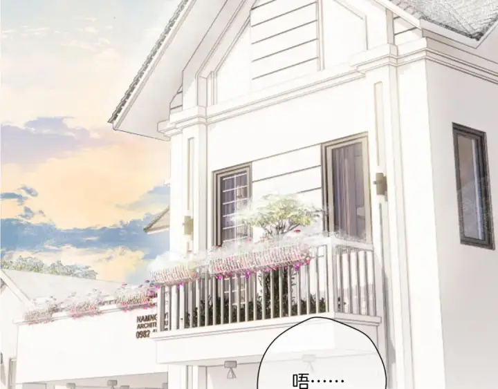 漫画《保护我方大大》第114话 同谋第4张图