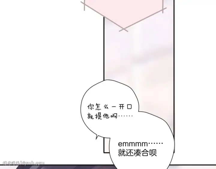 漫画《保护我方大大》第114话 同谋第40张图