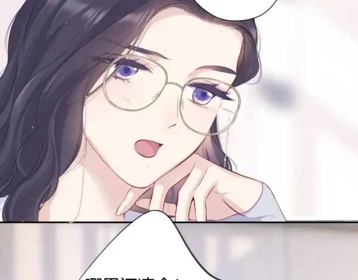 漫画《保护我方大大》第114话 同谋第41张图